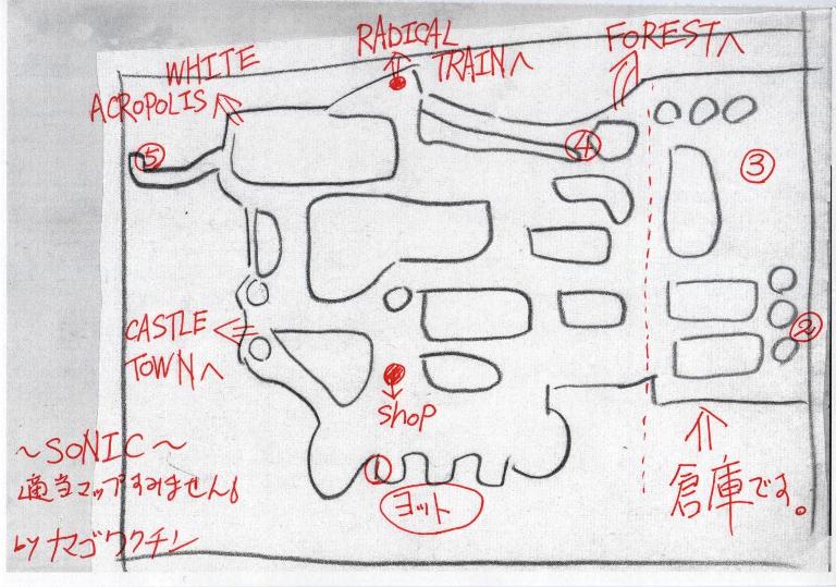 ソニック ザ ヘッジホッグの攻略ページ っつっても少ないですけど 汗